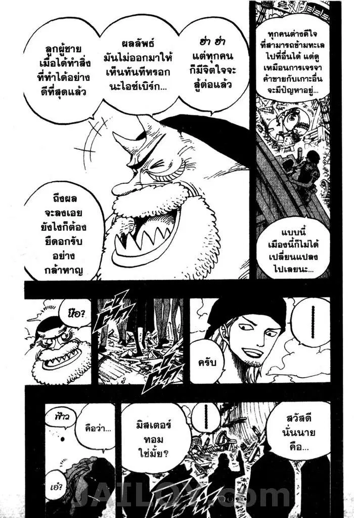 One Piece ตอนที่ 355 หน้า 3