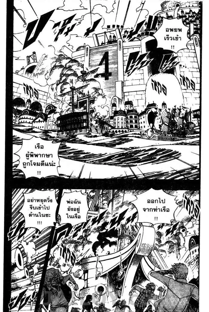 One Piece ตอนที่ 356 หน้า 2