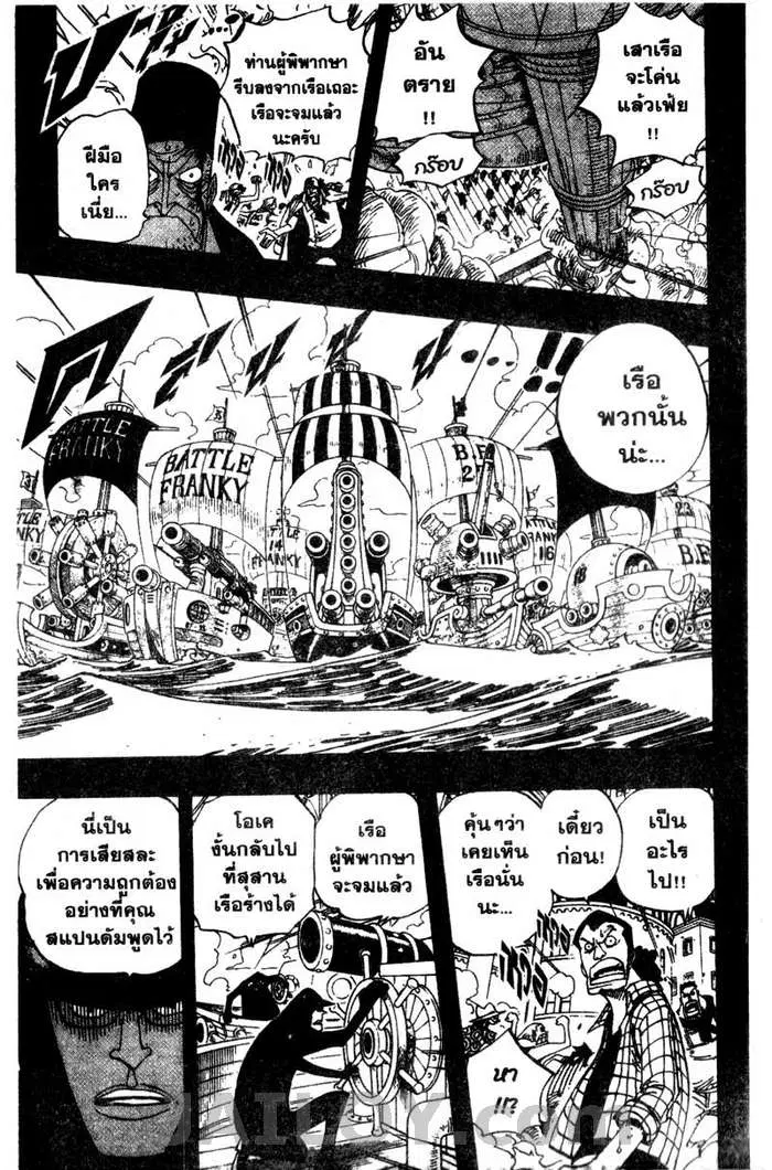 One Piece ตอนที่ 356 หน้า 3
