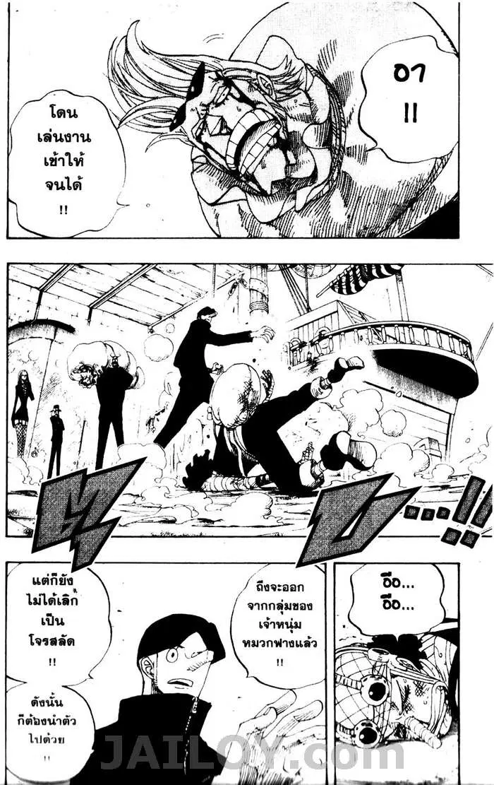 One Piece ตอนที่ 359 หน้า 2