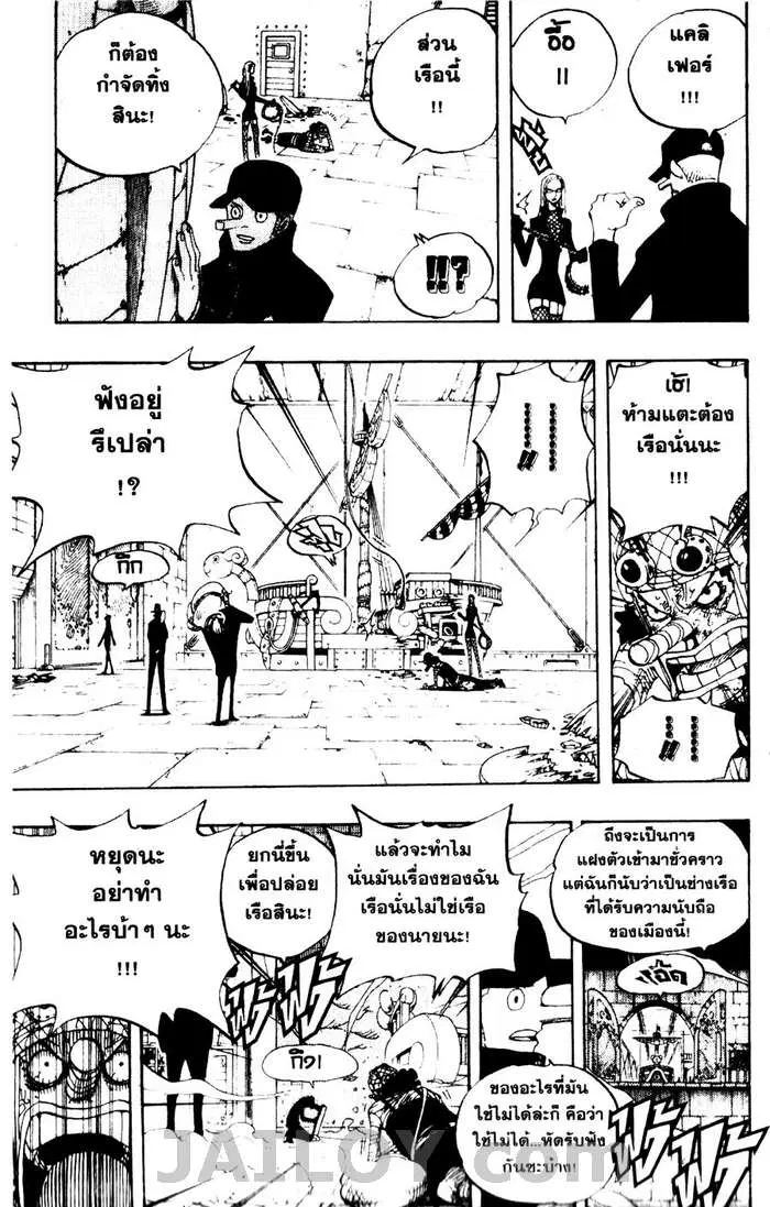 One Piece ตอนที่ 359 หน้า 3