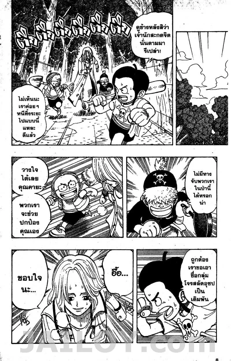 One Piece ตอนที่ 36 หน้า 2