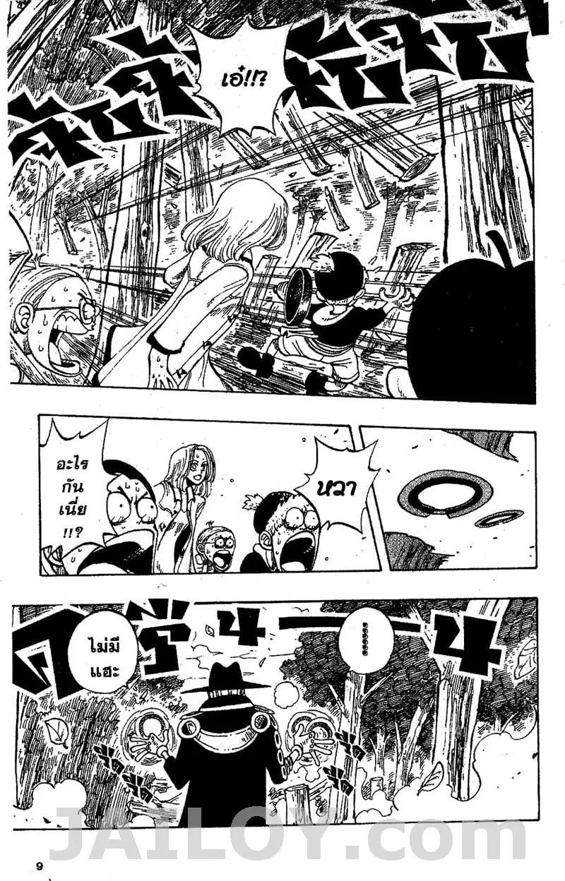 One Piece ตอนที่ 36 หน้า 3
