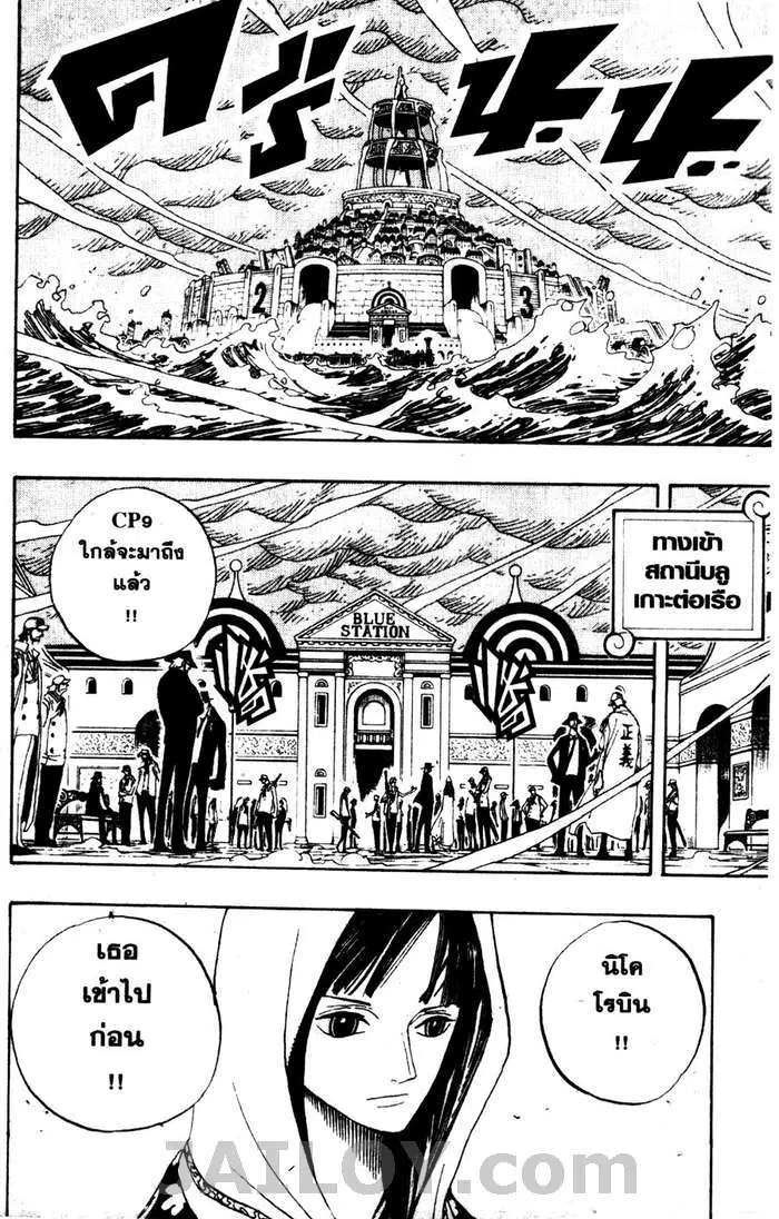 One Piece ตอนที่ 360 หน้า 2