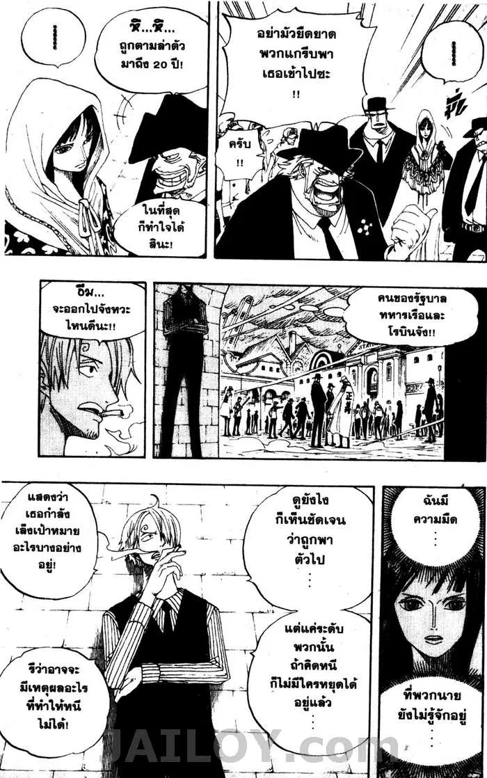 One Piece ตอนที่ 360 หน้า 3