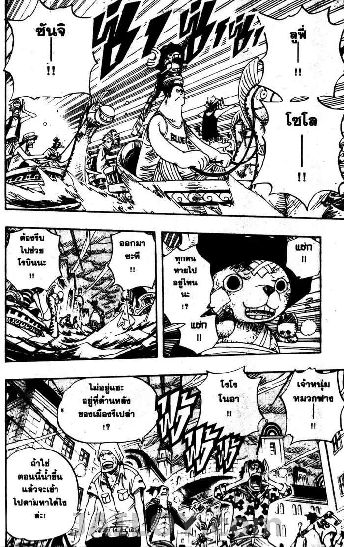 One Piece ตอนที่ 361 หน้า 2