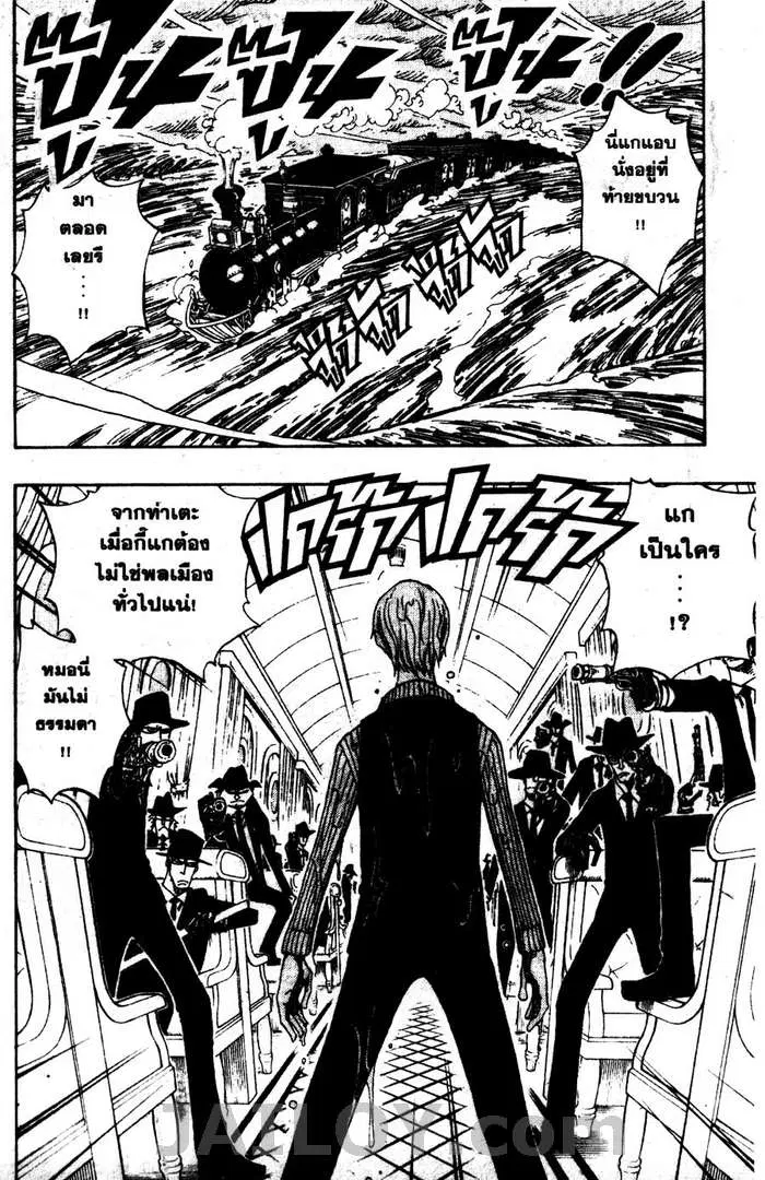One Piece ตอนที่ 362 หน้า 2