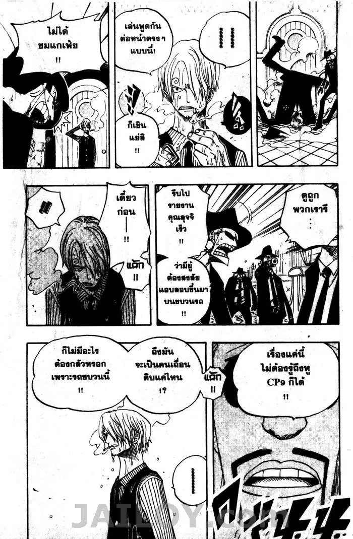 One Piece ตอนที่ 362 หน้า 3