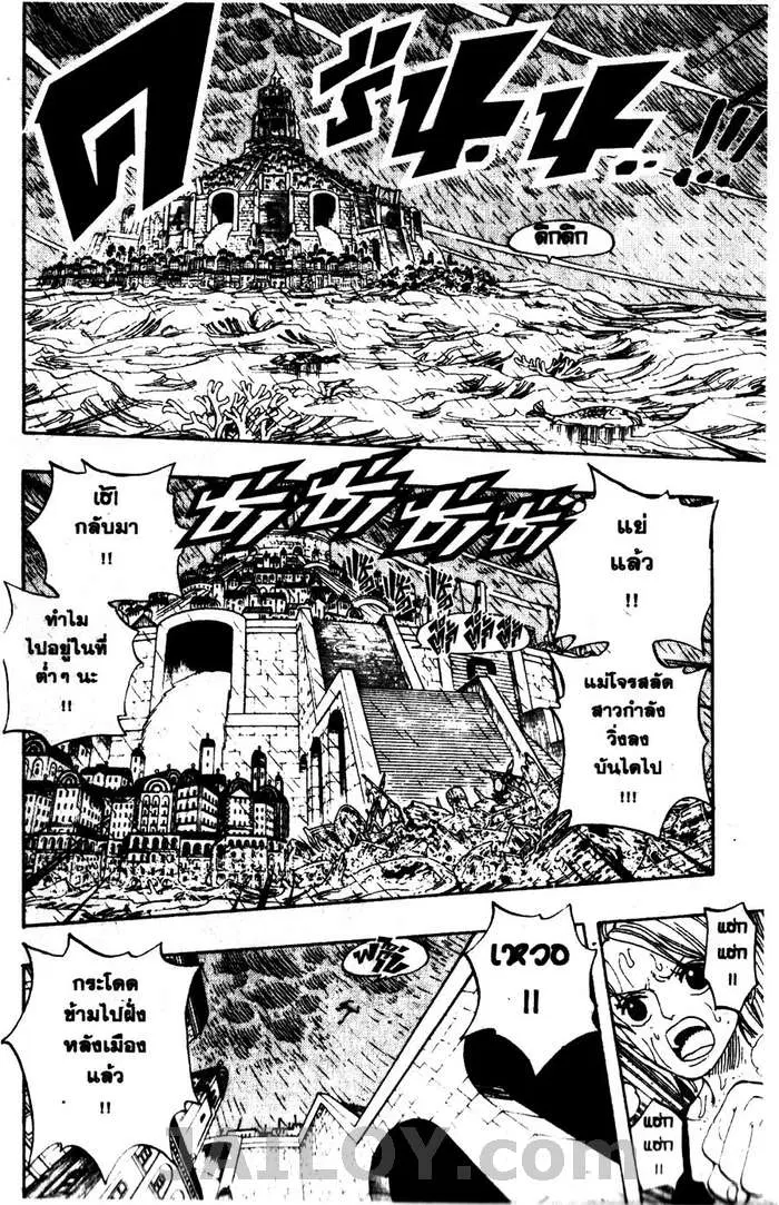 One Piece ตอนที่ 363 หน้า 2