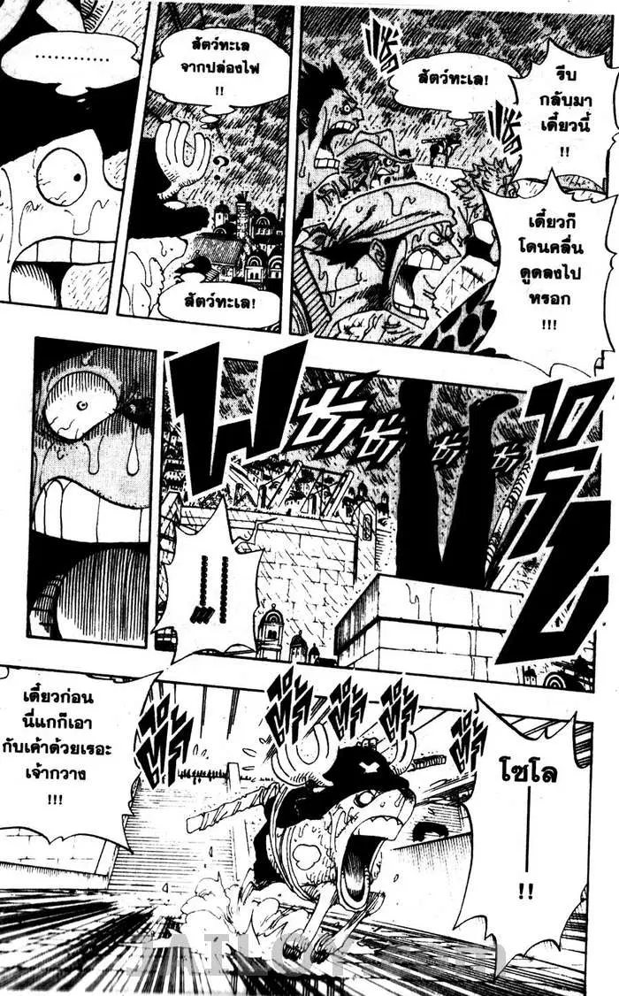 One Piece ตอนที่ 363 หน้า 3