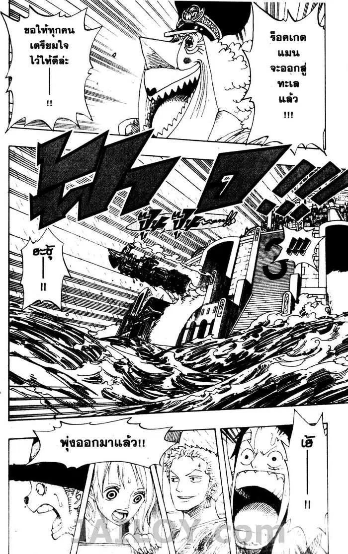 One Piece ตอนที่ 366 หน้า 2
