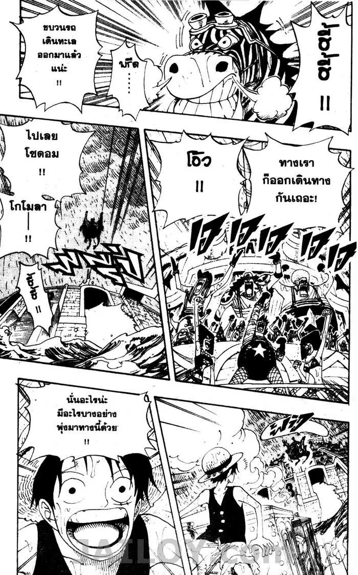 One Piece ตอนที่ 366 หน้า 3