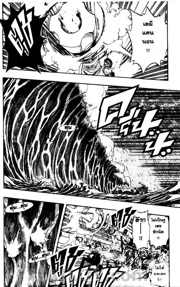 One Piece ตอนที่ 367 หน้า 2