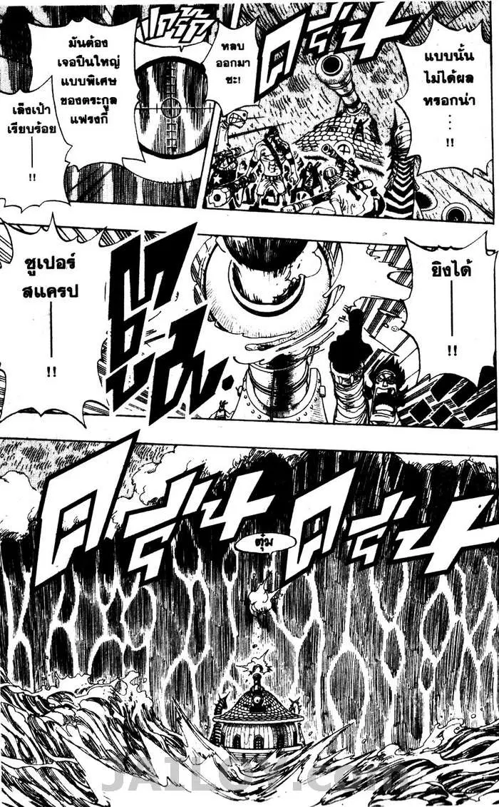 One Piece ตอนที่ 367 หน้า 3