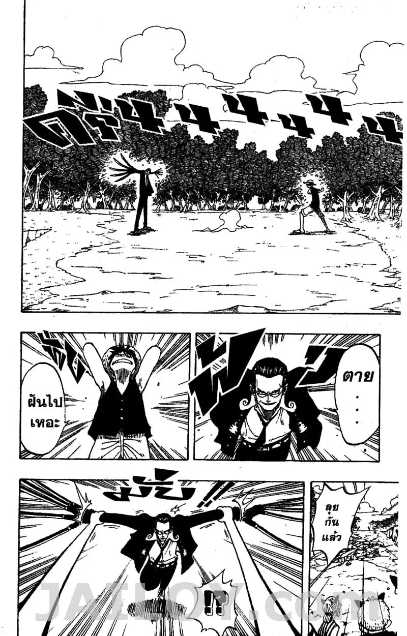 One Piece ตอนที่ 37 หน้า 2