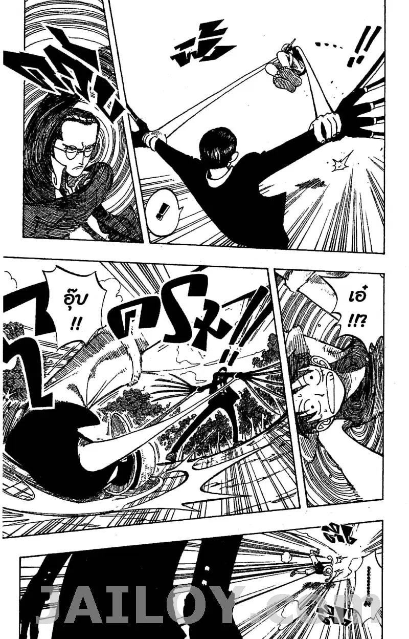 One Piece ตอนที่ 37 หน้า 3