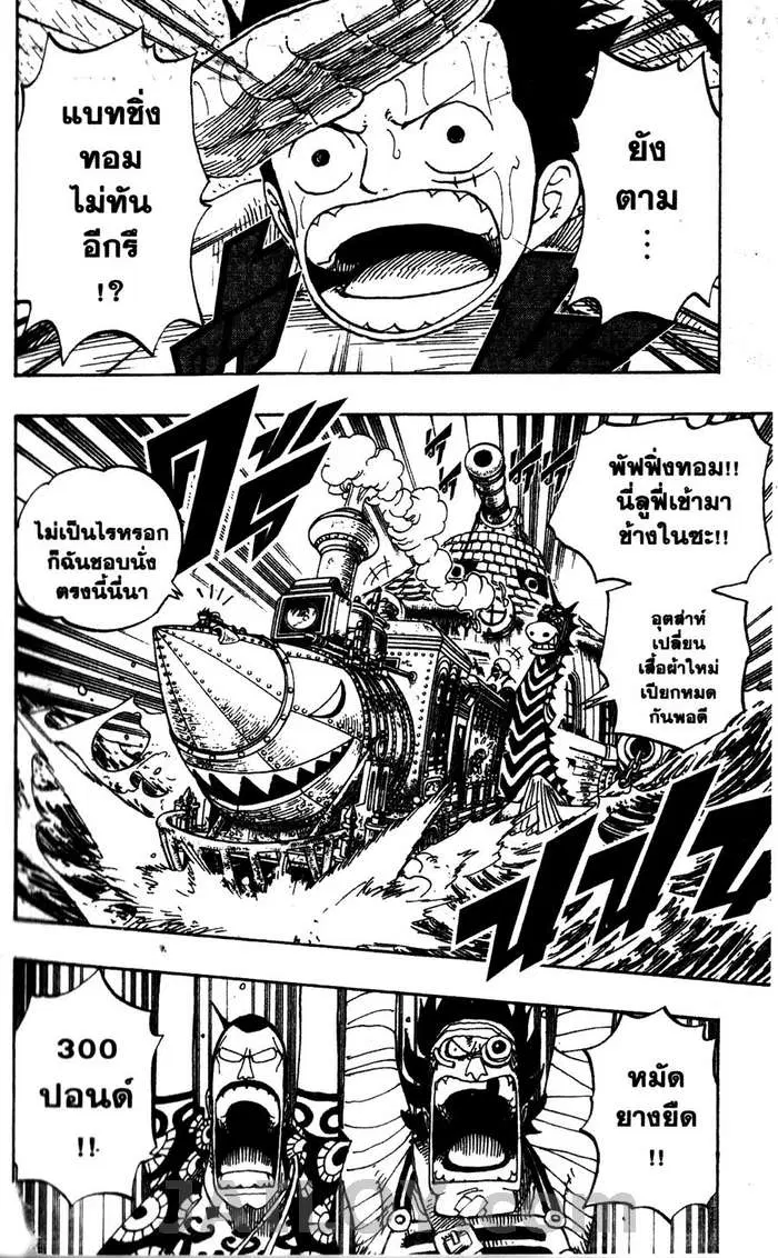 One Piece ตอนที่ 371 หน้า 2