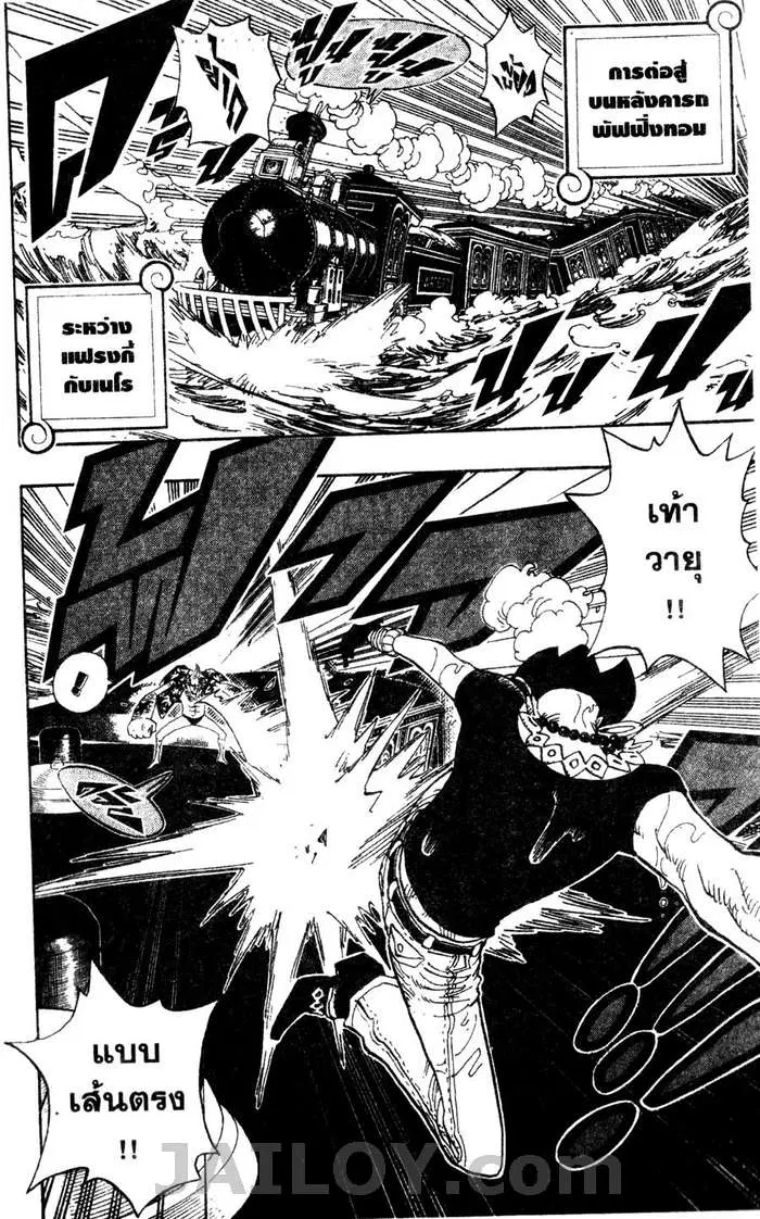 One Piece ตอนที่ 372 หน้า 2