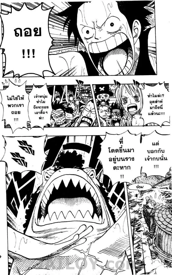 One Piece ตอนที่ 374 หน้า 2