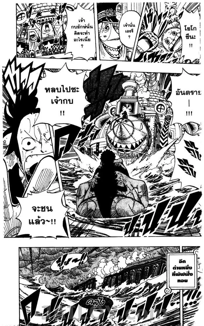 One Piece ตอนที่ 374 หน้า 3