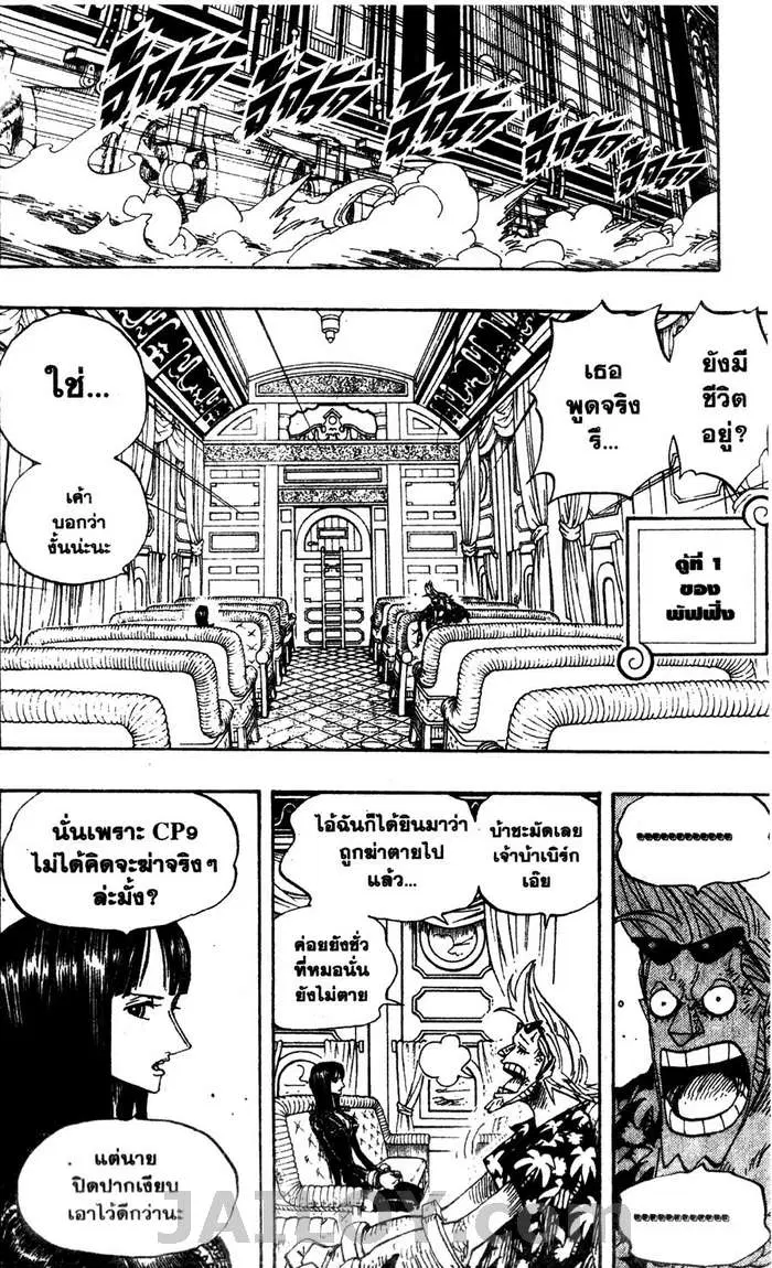 One Piece ตอนที่ 375 หน้า 2