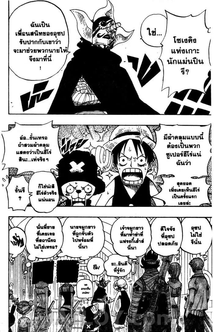 One Piece ตอนที่ 376 หน้า 2