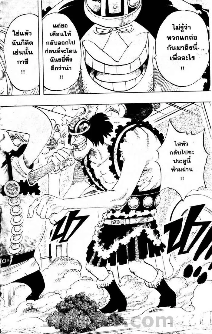 One Piece ตอนที่ 378 หน้า 2