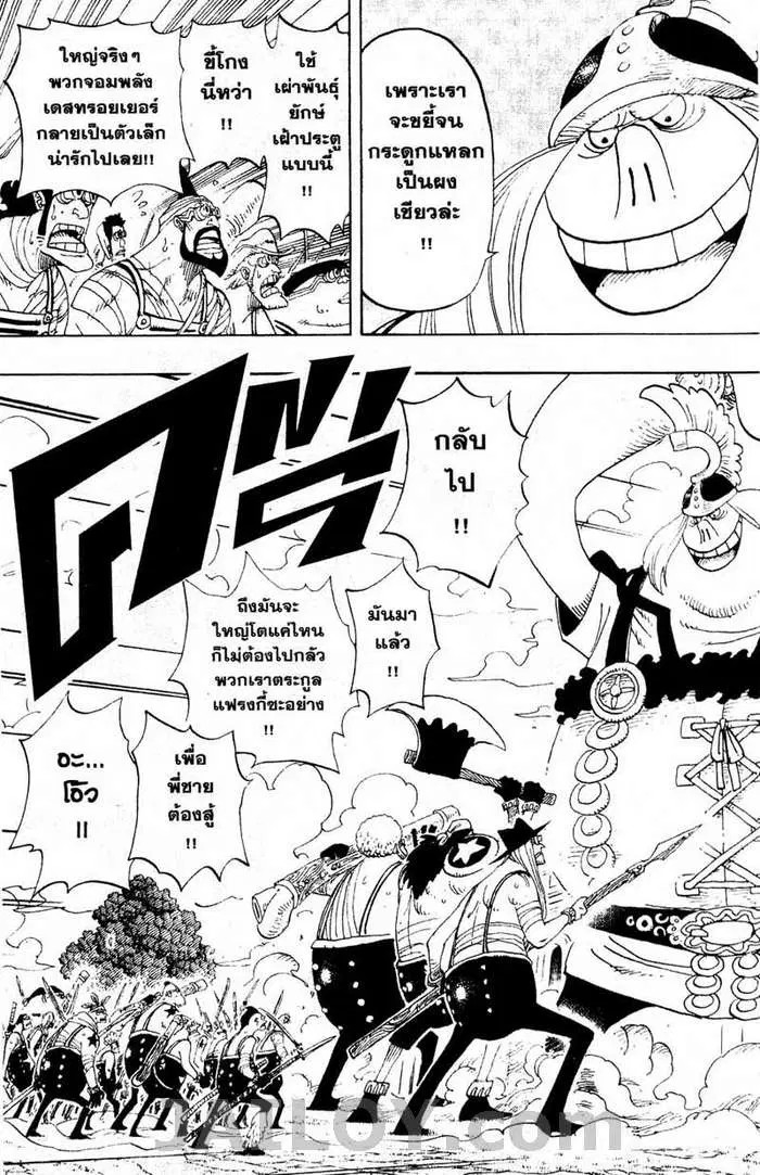 One Piece ตอนที่ 378 หน้า 3