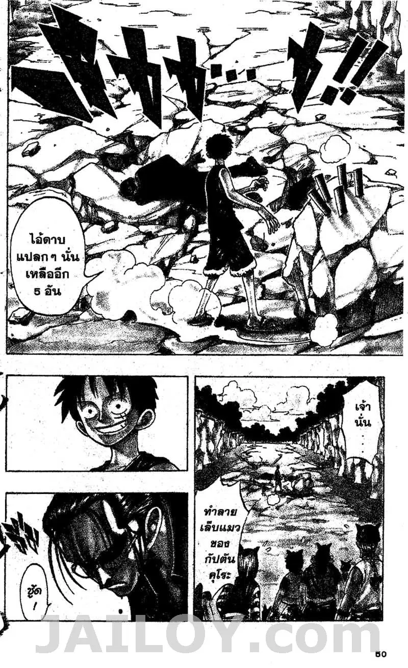 One Piece ตอนที่ 38 หน้า 2