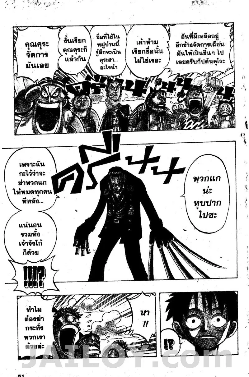 One Piece ตอนที่ 38 หน้า 3