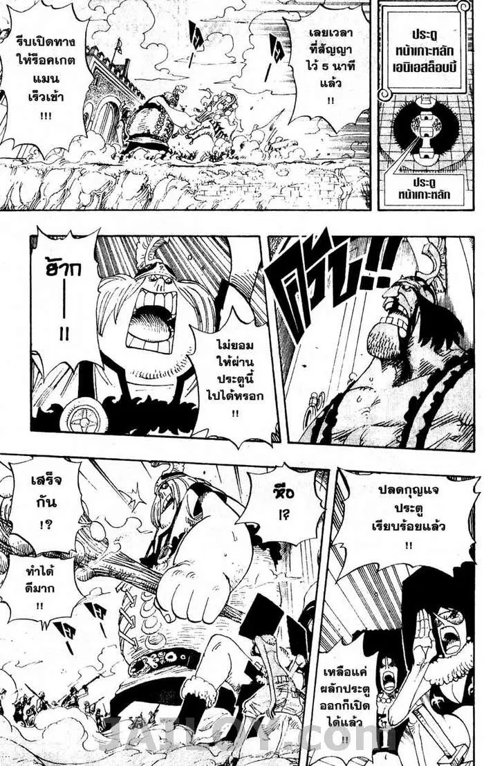 One Piece ตอนที่ 380 หน้า 3