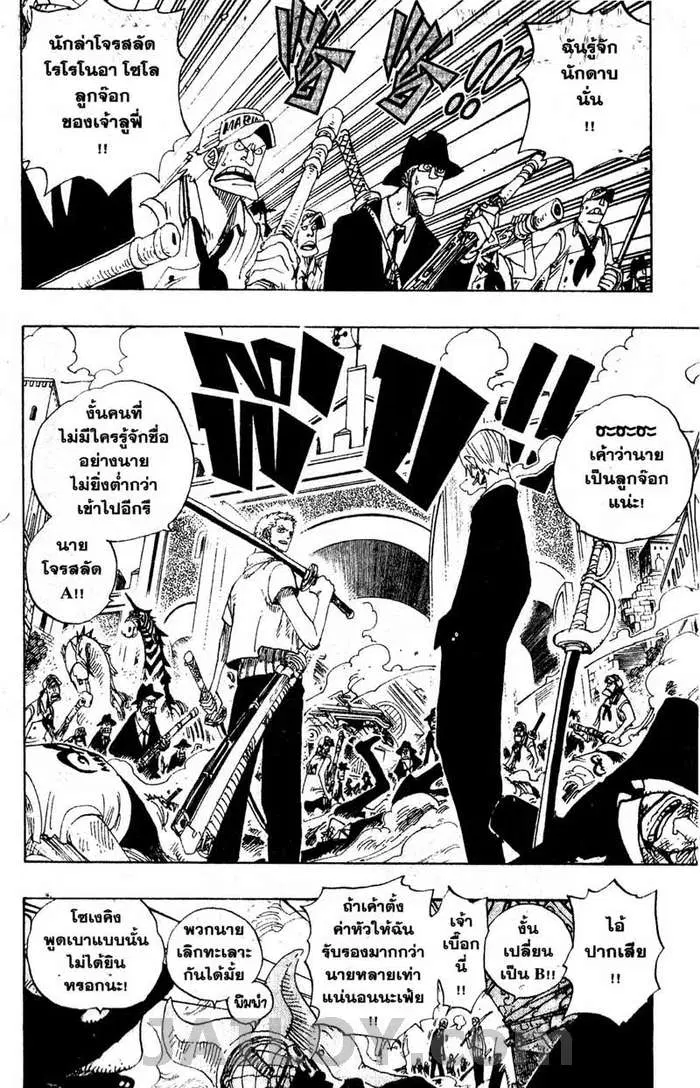 One Piece ตอนที่ 381 หน้า 2