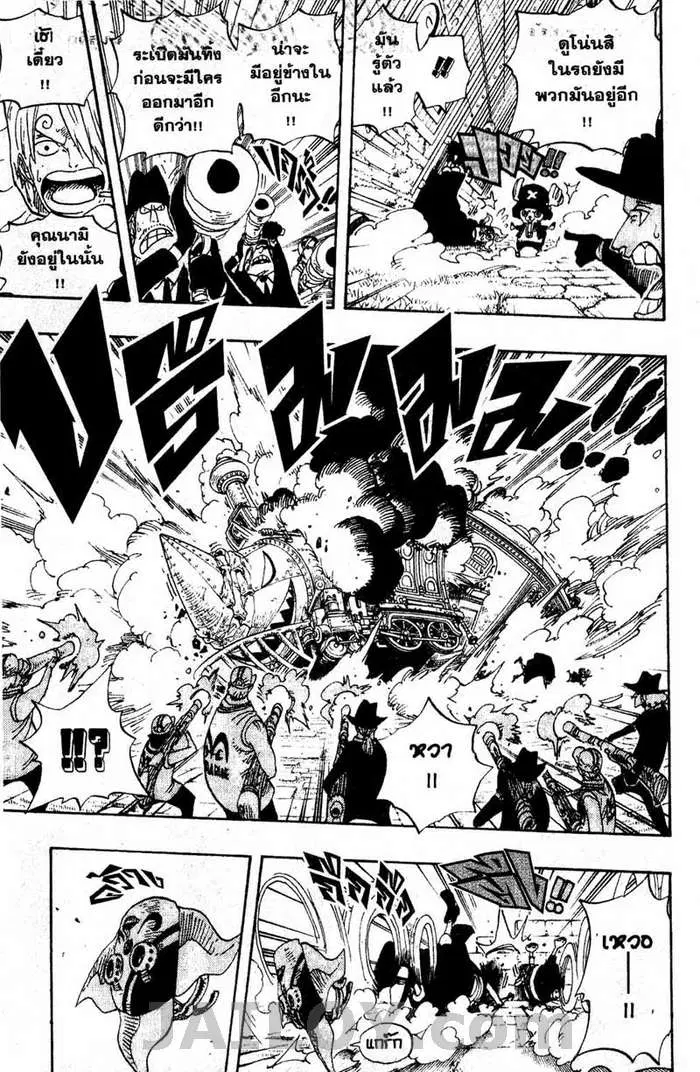 One Piece ตอนที่ 381 หน้า 3