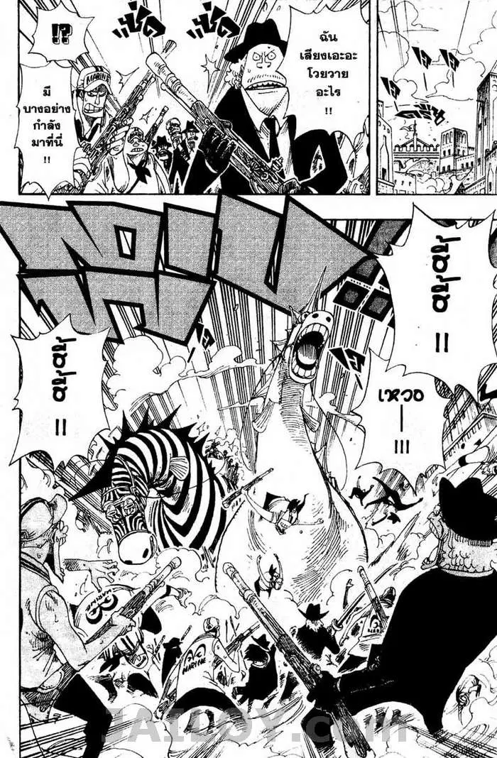 One Piece ตอนที่ 382 หน้า 2