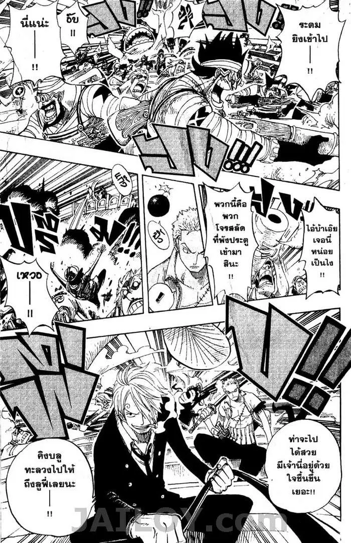 One Piece ตอนที่ 382 หน้า 3