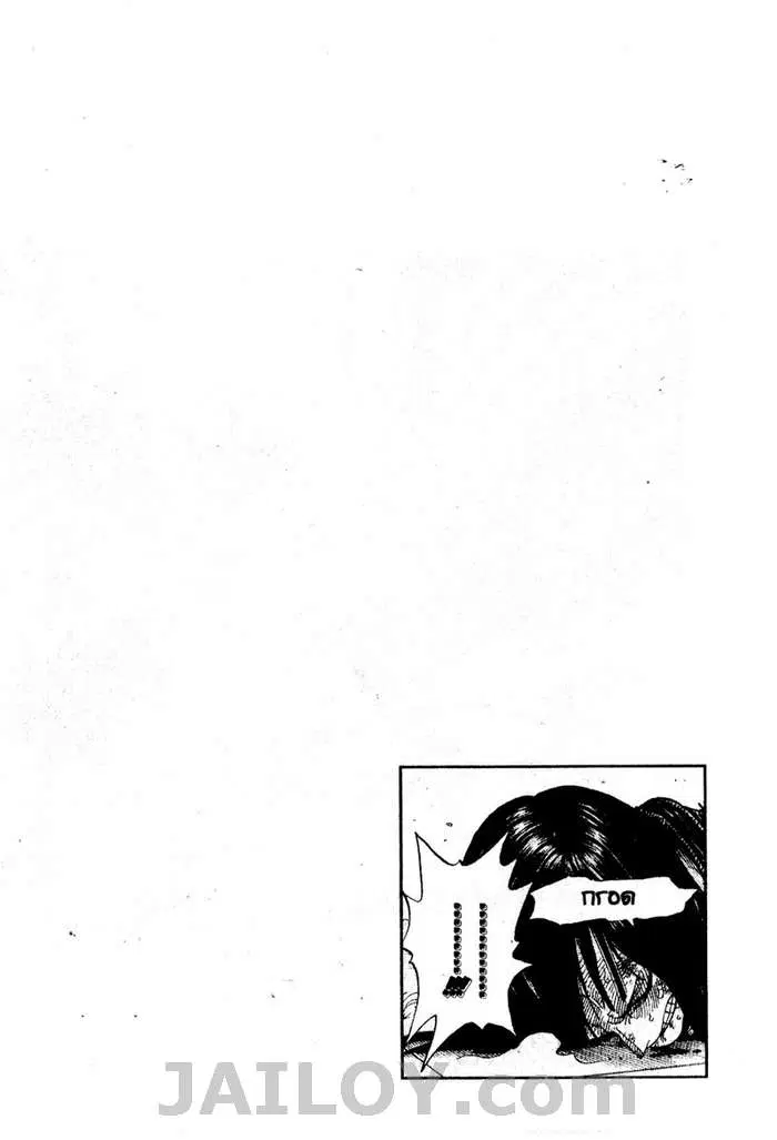 One Piece ตอนที่ 383 หน้า 3