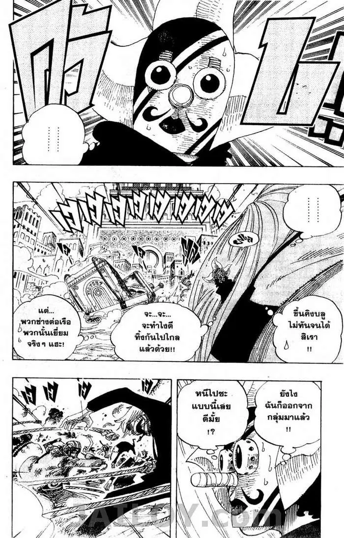 One Piece ตอนที่ 384 หน้า 2