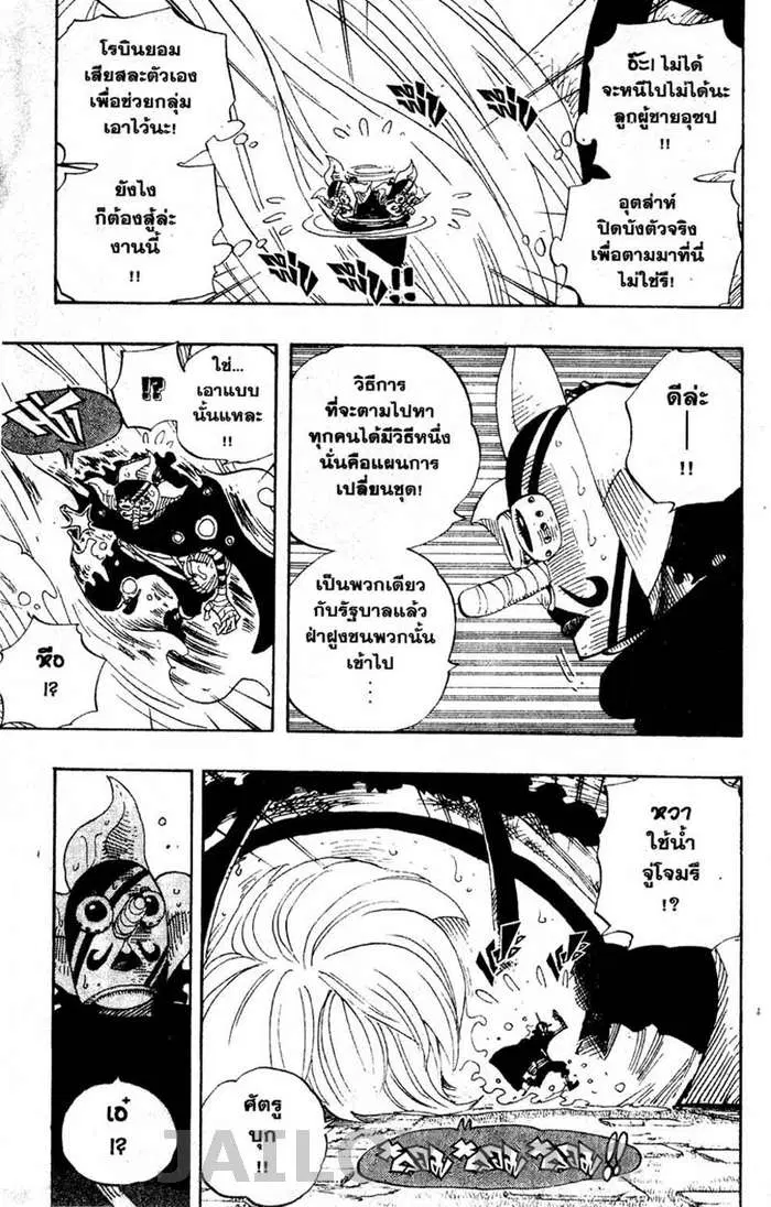 One Piece ตอนที่ 384 หน้า 3