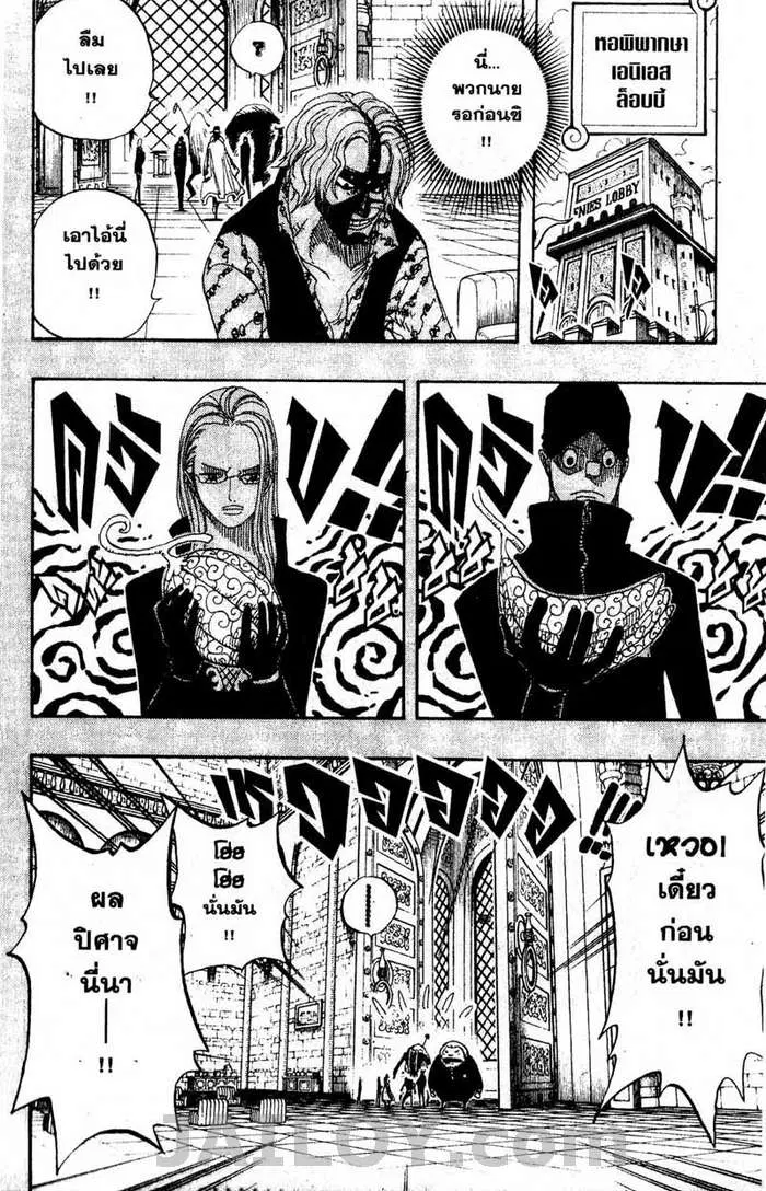One Piece ตอนที่ 385 หน้า 2