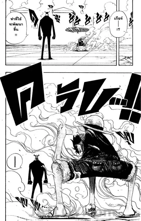 One Piece ตอนที่ 388 หน้า 2