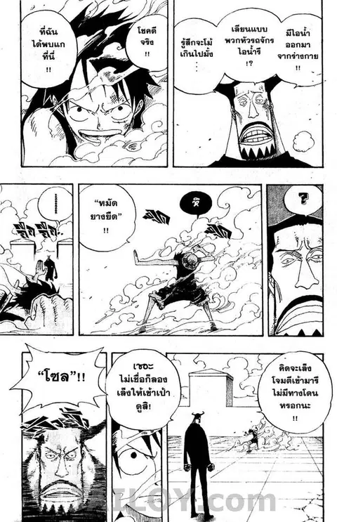 One Piece ตอนที่ 388 หน้า 3