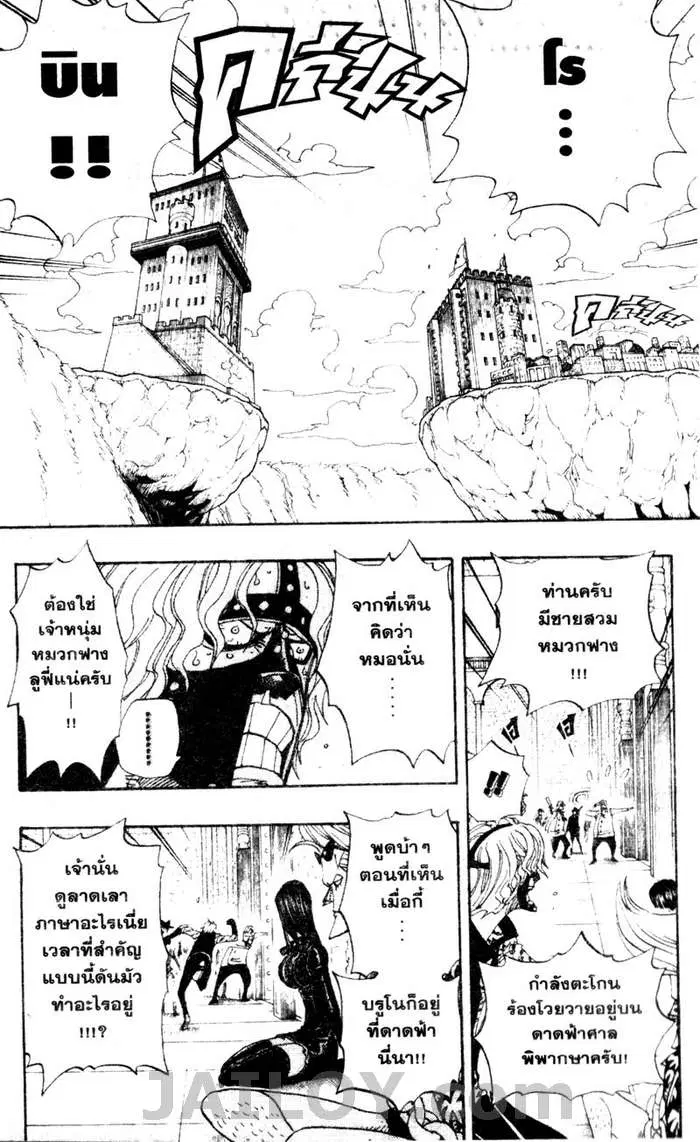 One Piece ตอนที่ 389 หน้า 2