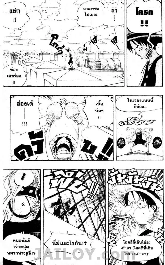 One Piece ตอนที่ 389 หน้า 3