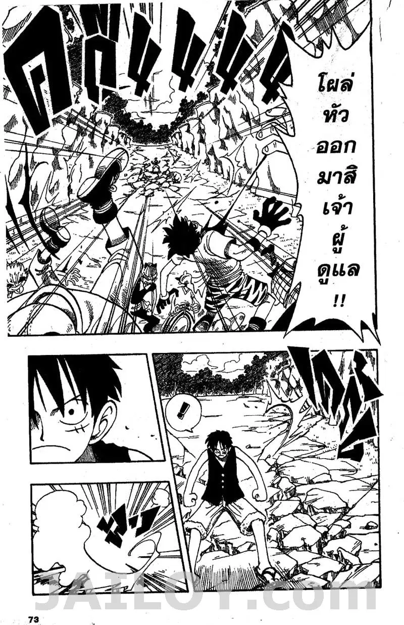 One Piece ตอนที่ 39 หน้า 3