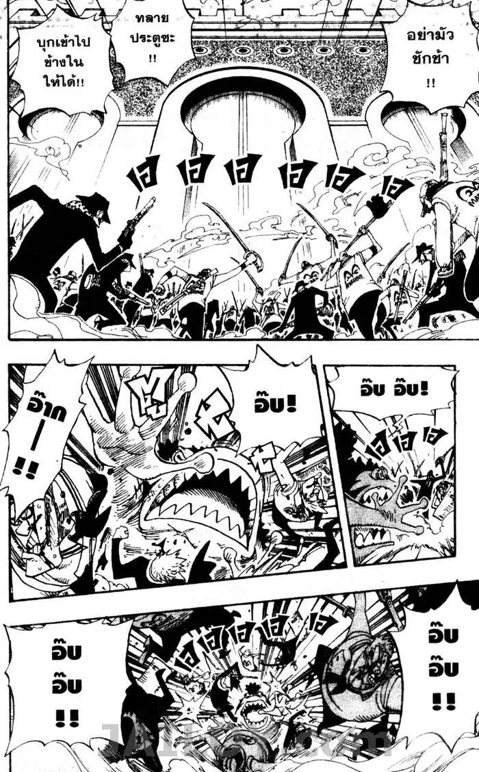 One Piece ตอนที่ 390 หน้า 2