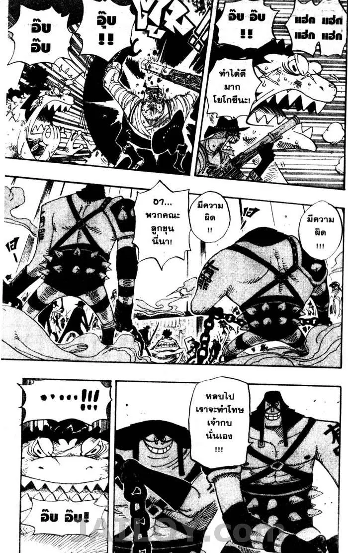 One Piece ตอนที่ 390 หน้า 3
