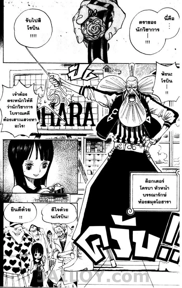 One Piece ตอนที่ 392 หน้า 2