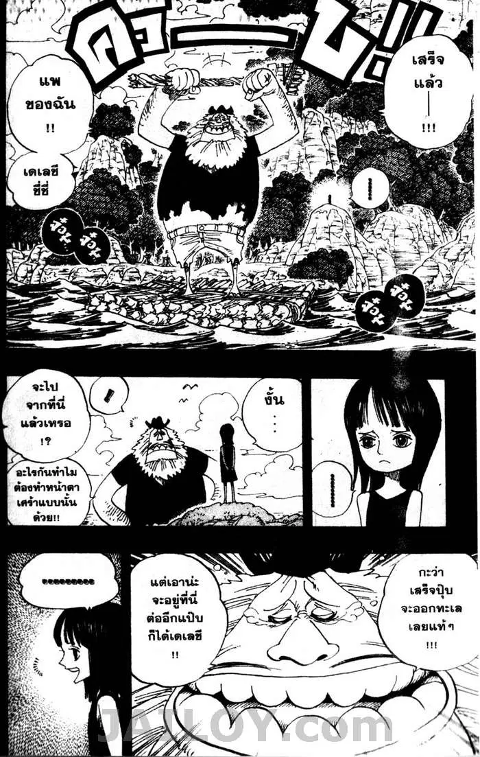 One Piece ตอนที่ 393 หน้า 2