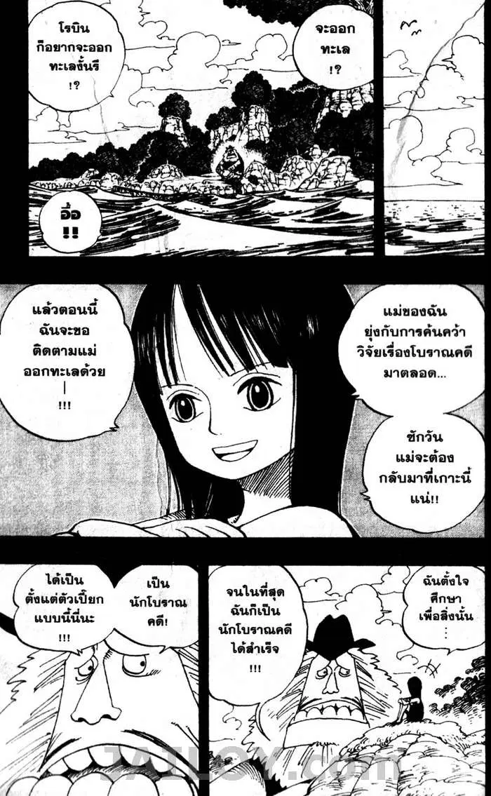 One Piece ตอนที่ 393 หน้า 3