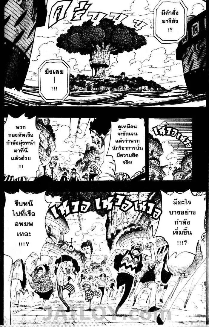 One Piece ตอนที่ 395 หน้า 2